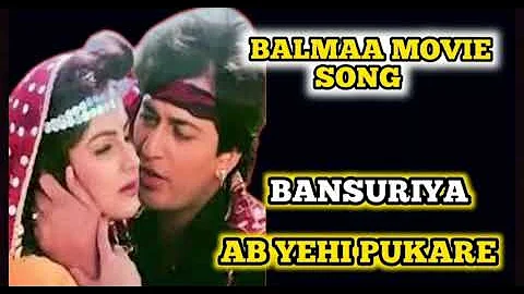 Bansuriya Ab Yehi Pukare | 90s Jhankar | Balmaa 1993 | Asha Bhosle, Kumar Sanu | 90's Romantic Songs