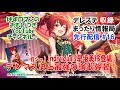 #デレステ まったり情報局 先行配信16「SSR早坂美玲&デレマス史上最強の演歌降臨!」