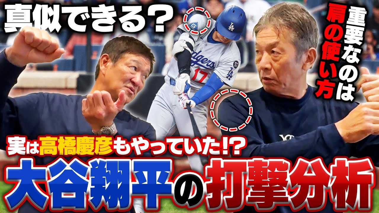ラミレス⑤】阪神佐藤輝明を分析‼︎本塁打&打点が現在リーグ