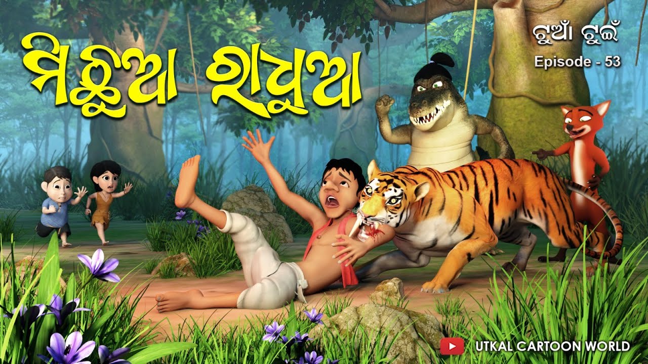 Нажмите «Загрузить», чтобы сохранить Tuan Tuin Part 53 mp3 youtube com Michhua Radhua