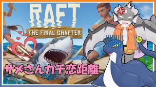 【Raft】いかだ解体して角材で鮫叩こうよ #2【ケモノVTuber】