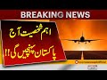 Important Personality Arrives in Pakistan Today | Exclusive Update | Breaking News | Pakistan News