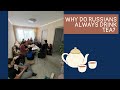 Why do Russians always drink tea?