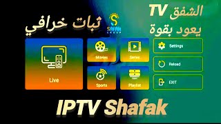 شرح تثبيت تطبيق shafak iptv + معلومات شرح التطبيق . screenshot 5