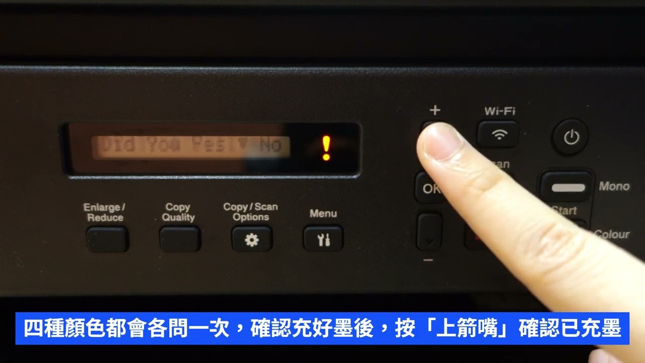 Brother DCP-T730DW 初始設定指南 Initial Setup Guideline