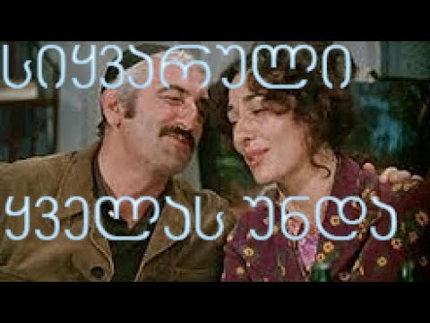 ვიდეო: წინადადებაში სიარული?