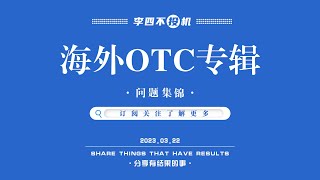 Otc商家问题集锦加密货币商家常见问题账户风控新人避坑