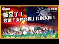 驚呆了！政大民調「支持台獨」比例大降！從歷史角度分析！｜歷史哥Talk 110.4.6【D-LIVE版】 (歷史哥主台直播被禁，7月前在 @歷史哥生活HistoryBro Life 直播)