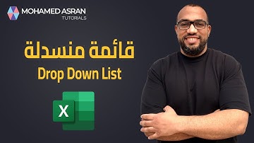 Excel: Drop Down list ( color coded) - عمل قائمة منسدلة في اكسيل بألوان مميزة