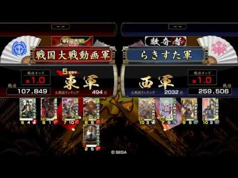 戦国大戦 右大臣３分半クッキング （３００対戦達成！）