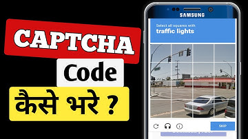 Captcha Code kaise bhare | Captcha Code kaise dale | How to fill captcha image | How to fill captcha