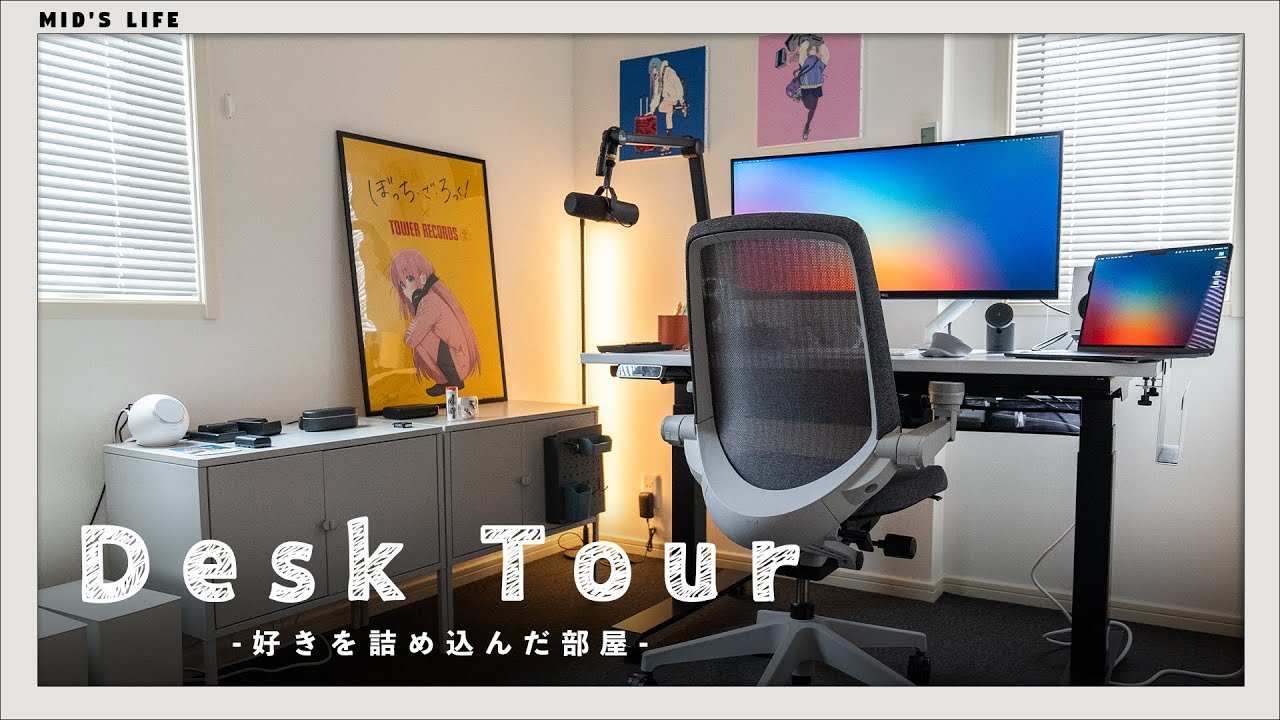 Desk Tour] Introducing a PC desk environment and recommended items