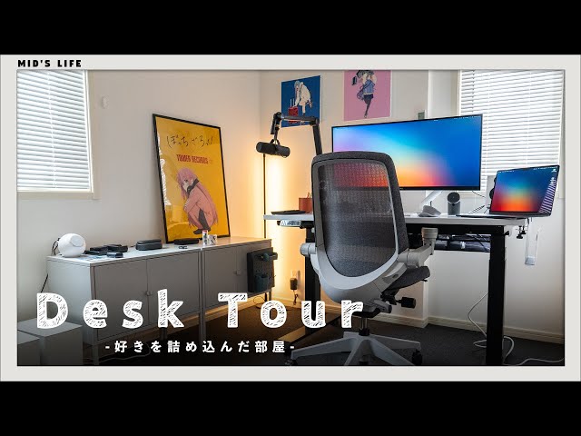 Desk Tour] Introducing a PC desk environment and recommended items