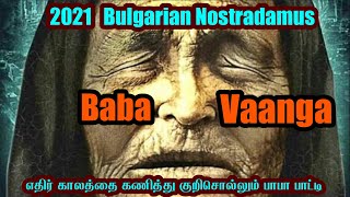 Future | Baba Vanga | Bulgarian Nostradamus | Predictions 2021