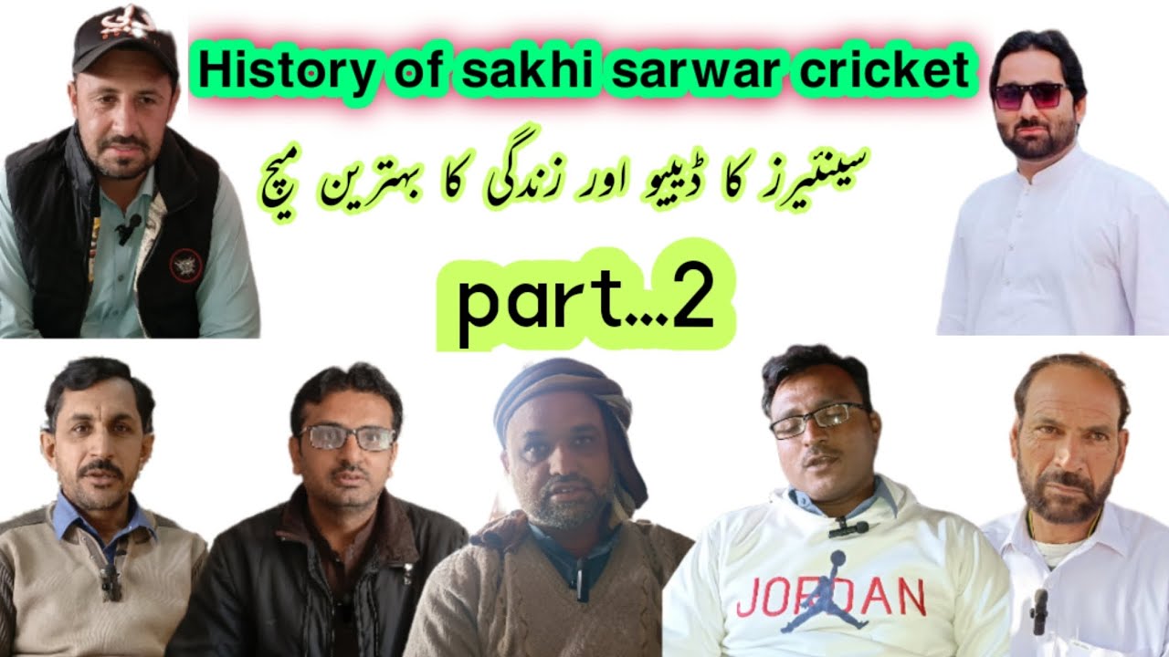 History of sakhi sarwar cricket| part 2| iftikhar Yasin ifti | sakhi sarwar mela  | ifti game show