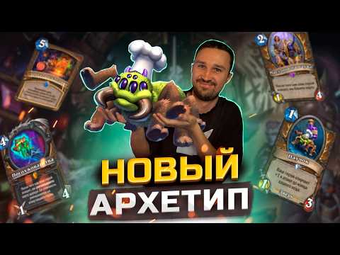 ГЛУБОКАЯ ПЕРЕРАБОТКА СТРАТЕГИИ - Друид на атаке | Побег из Аметистовой крепости | Hearthstone