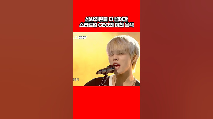 회사 이직하고 싶어지는 무대 #42호가수 #shorts