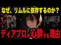 【原初の悪魔】ディアブロの本性がヤバすぎる…リムルに狂った本当の理由とは！？【転スラ】