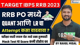 Crack the RRB PO Exam: Boost Your Score with These Proven Strategies!