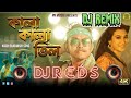 Dj kala kala til  dj rajbanshi song  dj r c d s  dj song 2021