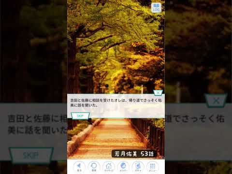 《乃木恋 ストーリー》 若月佑美 53話