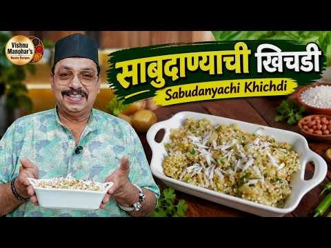 साबुदाणा भिजवायला तासन्तास नको! फक्त 5 मिनिटांत बनवा उपवासाची खिचडी | Instant Sabudana Khichdi