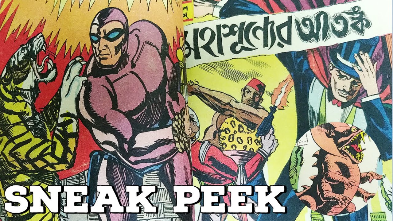 Indrajal Comics | Phantom | Mandrake | Flash Gordon | My Mother's 55+ Years Old Collection | BANGLA
