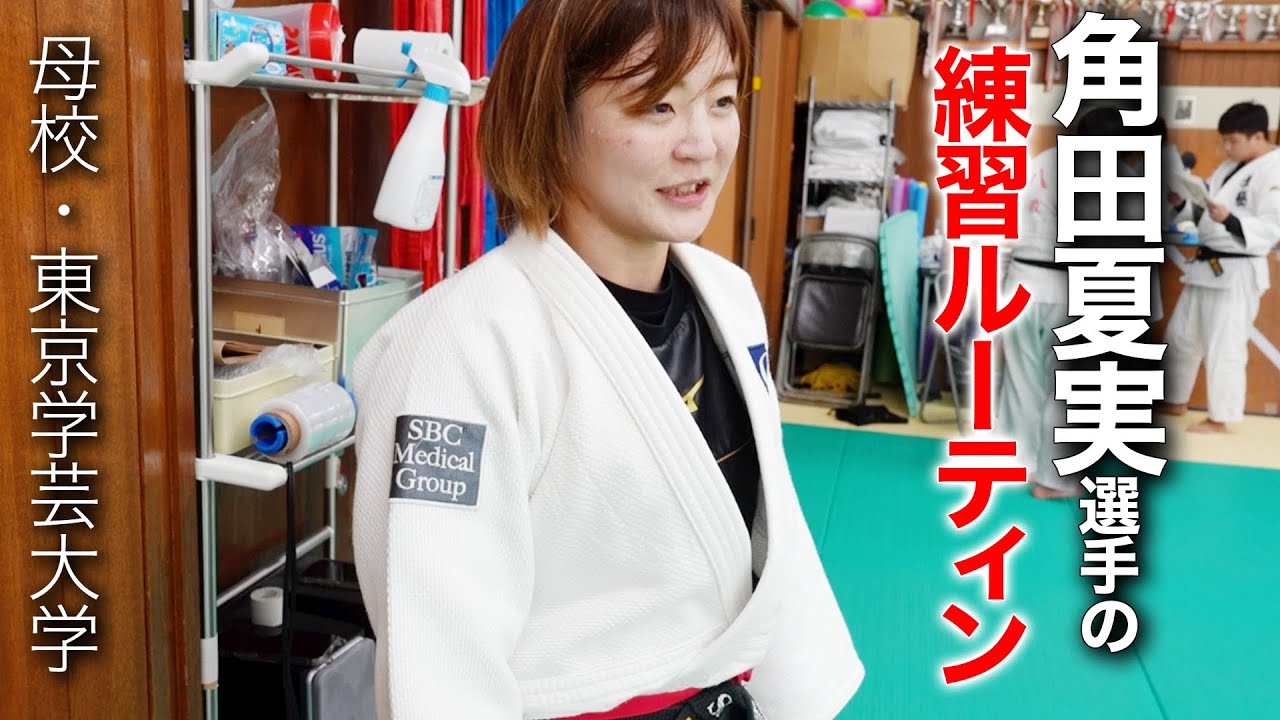 私の普段の練習をお見せします。