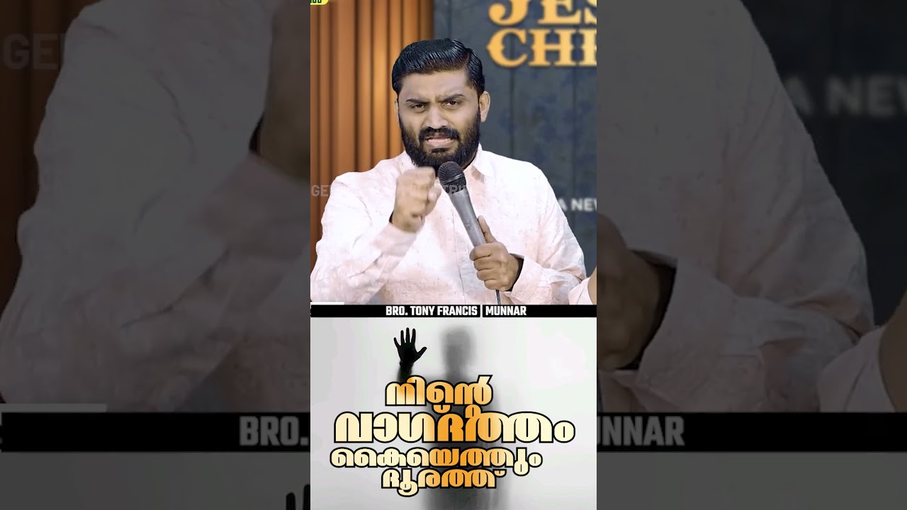നിന്റെ  വാഗ്ദത്തം കൈയെത്തും ദൂരത്ത്! Today's Prophetic Word 