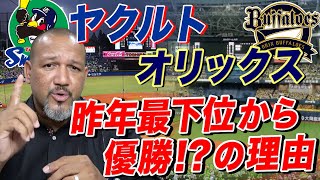 【去年最下位がなぜ！？】番狂わせ！？セパ両リーグ首位争いを繰り広げる２チームがなぜ！？ラミちゃんがその要因に迫る！！【ラミちゃんのプロ野球分析ニュース#23】