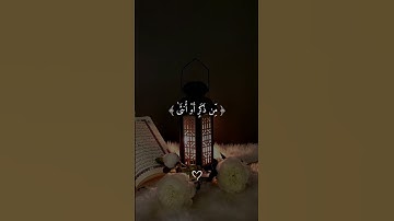 تدبروا الآيات 🎧🤍 #قرآن  #quran  #محمد_صديق_المنشاوي  #اكسبلور #المصحف #لايك