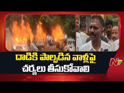 Kethireddy Venkatarami Reddy Protests With Injured YSRCP Workers | NTV Telugu - NTVTELUGU