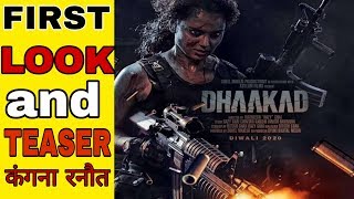 Dhaakad movie teaser | First look | promo | Actress-kangana ranot