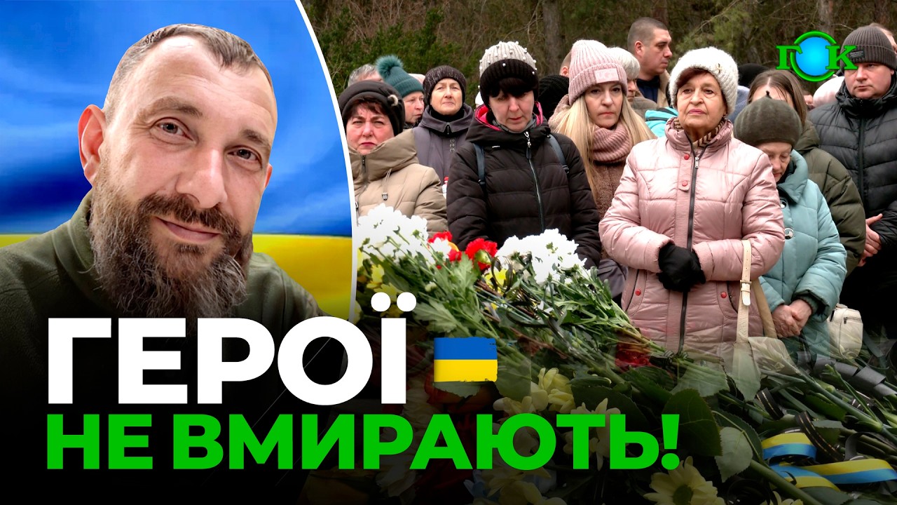 Їхні імена будуть жити вічно. Микола МАНКО