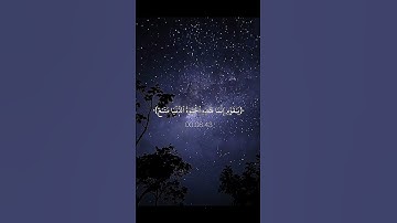 اجر لي ولكـم 💙🌷#كلير_تحبكم#قران_كريم#اكسبلور#لايك#راحة_نفسية#سورة_غافر#محمد_صديق_المنشاوي