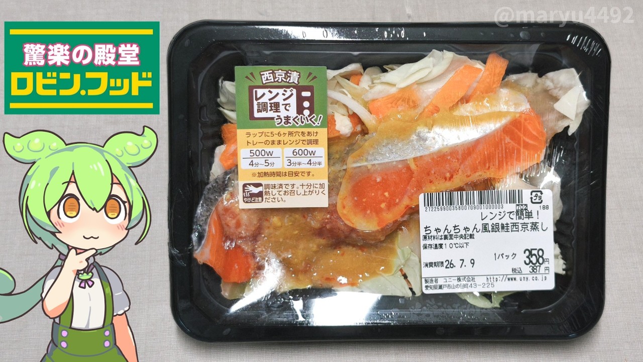 その他 加工食品 ROBIN Robin Hood's time-saving product: 