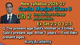 Ganit Manjari NCERT Maths Class 9 Ch 2 Introduction to Linear Polynomials Ex Set 2.2 Q 1,2,3
