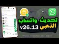 Latest WhatsApp Gold Update Link WhatsApp Gold In 10 Seconds Fixes Device Connection Problem 2
