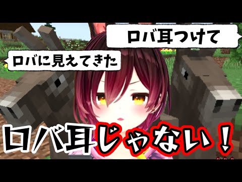 【切り抜き】ウサ耳をロバ耳と呼ばれてしまうロボ子さんｗｗｗ