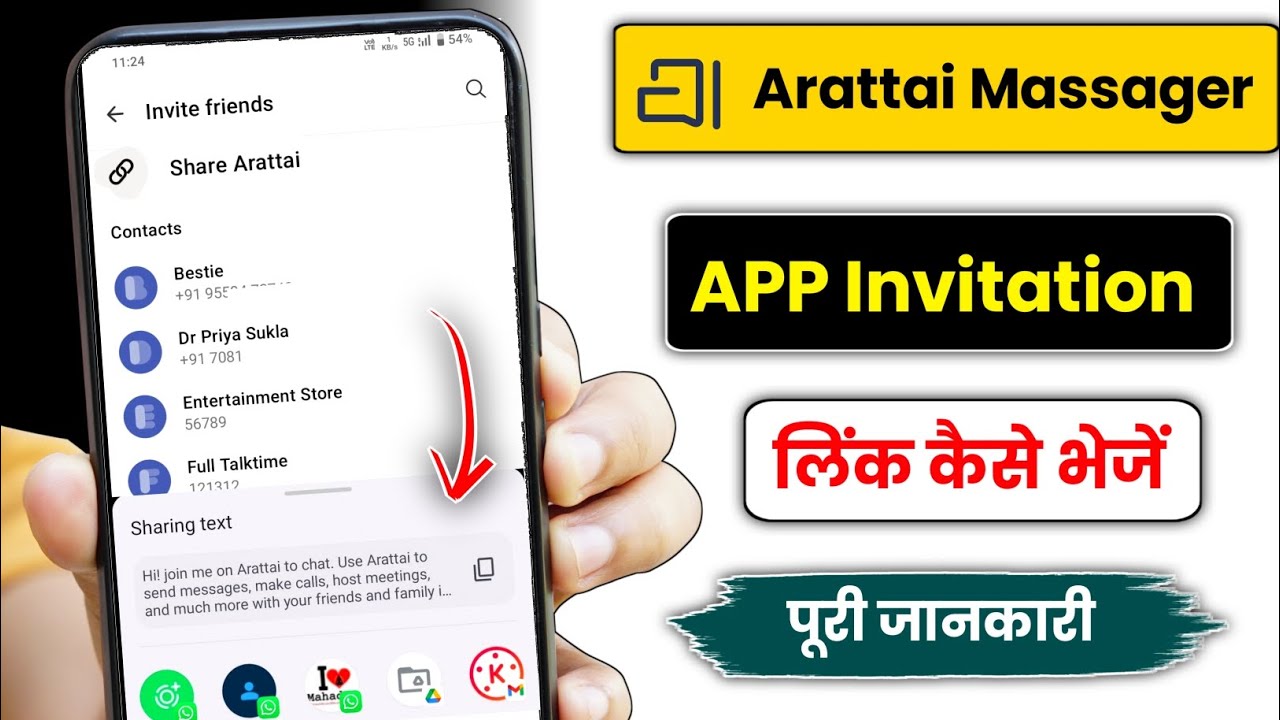 Arattai messenger invitation link Kaise bhejen | how to share invite link in arattai messenger ?