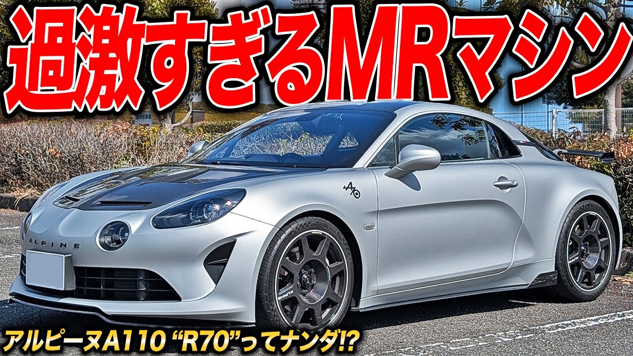 300馬力×車重1トン×MRの刺激！ピュアスポーツをさらに過激にした
