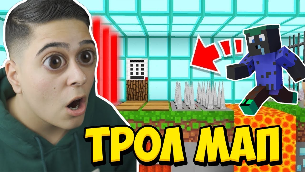 ТОВА БЕШЕ НАЙ-ТРОЛ КАРТАТА!! Minecraft Troll Map w/