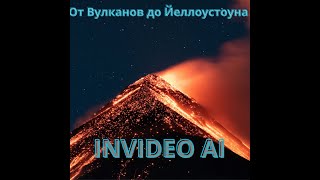 The Volcanoes of Yellowstone | AI Documentary