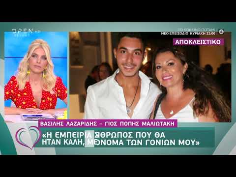 Βασίλης Λαζαρίδης: Έχω κάνει κάποια πράγματα ως μοντέλο - Ευτυχείτε! 10/6/2020 | OPEN TV