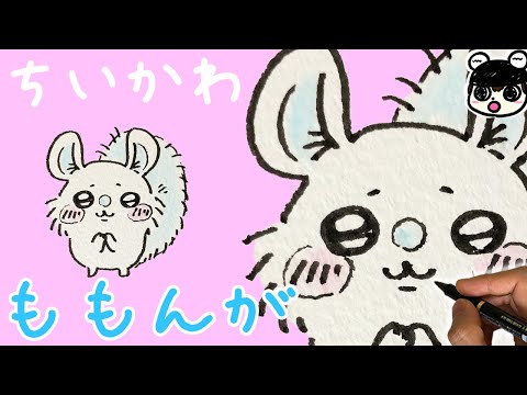 Chiikawa】How to draw Flying squirrel (Momonga) | step by