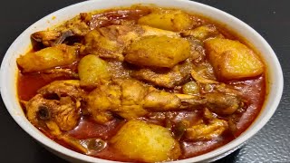 পেঁপে দিয়ে মুরগির মাংস রান্নার রেসিপি || pepe diye murgir mangsho || chicken curry recipe