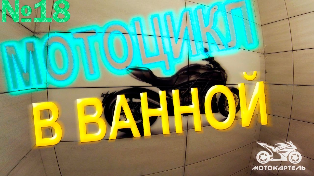 Мотоцикл рисунок мото на кафеле плитка с картинкой мотоцикла дома ...