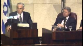 Pres. Clinton's Address to the thirteenth Knesset in Jerusalem (1994)