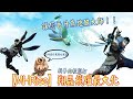 【J喜】魔物獵人崛起 MHRise 翔蟲飛躍最大化 讓您晉升為跑酷大師(修正版)
