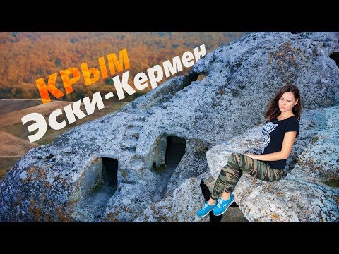 Место съемок фильма "9 рота". Крым Эски-Кермен. Путешествие по Крыму.
